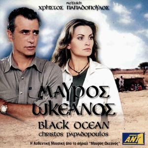 The Music of the Darkness (Instrumental)