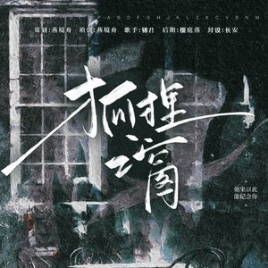 狐狸之窗——记食物语