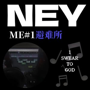 ME#1：避难所 (prod. aura+aton)