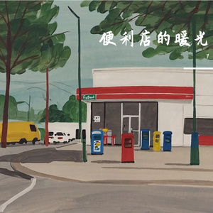 夏日阳台的孤独晚风