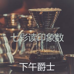 微妙的放松的心情