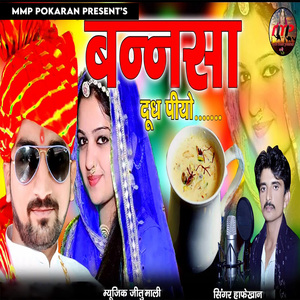 Bannasa Dudh Piyo