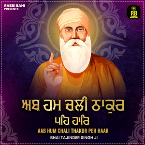 Aab Hum Chali Thakur Peh Haar