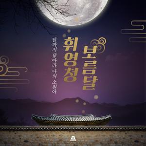 한가위 이벤트 맵