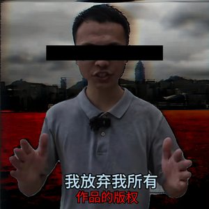 RALLY 户晨风 哎呀