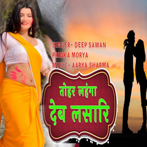 Tohar Lahenga Deb Lasari