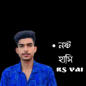 নষ্ট হাসি