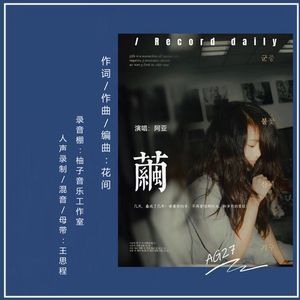 茧