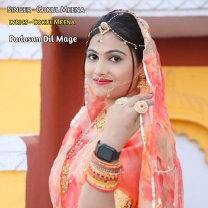 Kai dukh pai patalisi Kanya roi lag chhati k