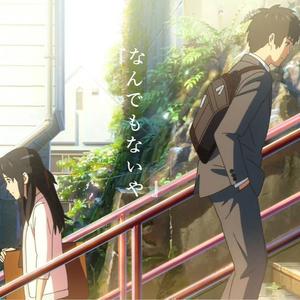 スパークル(惟梦 remix)