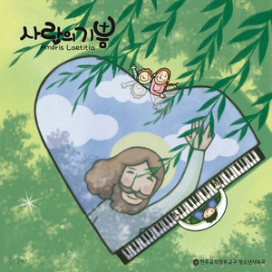 성당에 가면(MR)