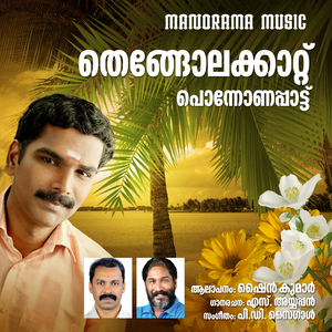 Thengolakkattu