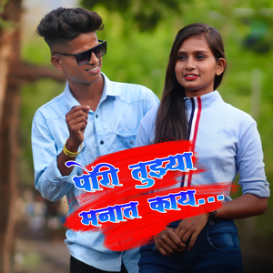 Pori Tuzya Manat Kay