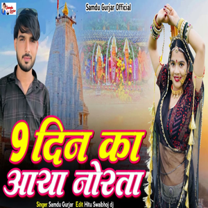 9 Din Ka Aaya Norta