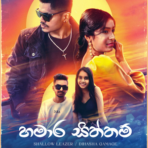 Hamaara Siththam