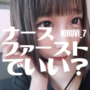 ナースファーストでいい？