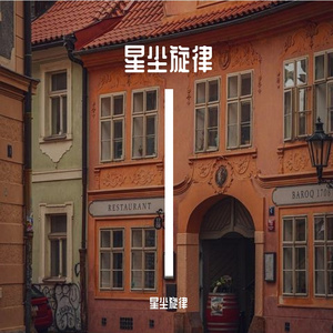 第七个仲夏中断的古稀之约