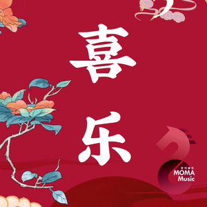 三生烟火 (Three Kinds Of Fireworks)