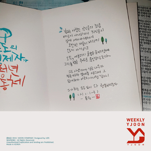 내 주님은 살아계셔