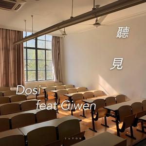 聼見