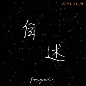 自述(ProdEVOMUSIC）