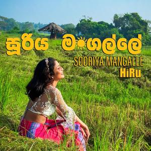 Sooriya Mangalle