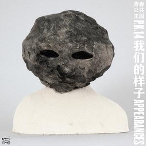 是否还来得及？