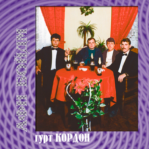 Вступление