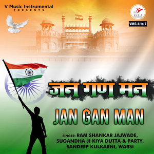 Jan Gan Man, Pt. 3 (Flute Version)