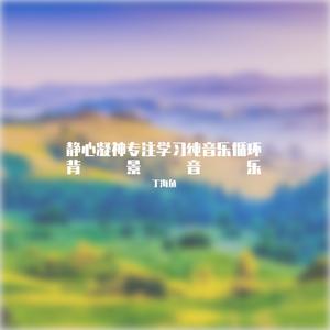 不是学霸是学疯