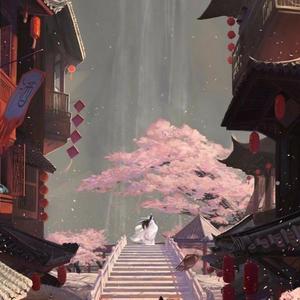 别动我仙位(prod.by GOAT MUSIC)