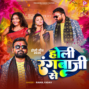 Holi Rangbaji Se