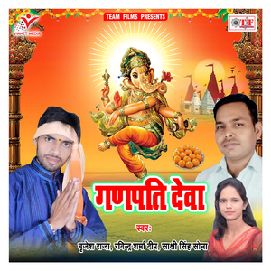 Bhawnwa Ke Shan Bad Gail