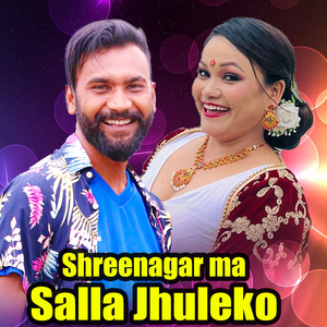 Shreenagar Ma Salla Jhuleko