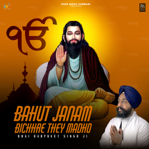 BAHUT JANAM BICHHRE THEY MADHO