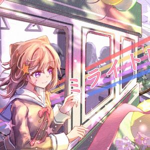 未来列车E