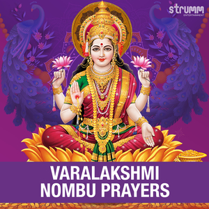 Lakshmi Beej Mantra