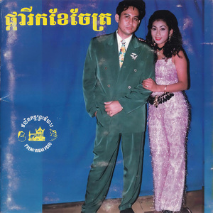 សំណើចចំអកព្រហ្មលិខិត