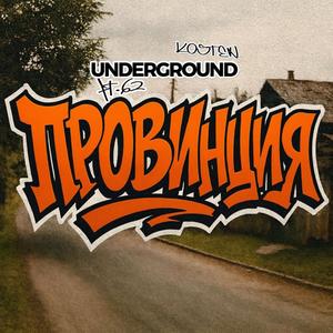 Провинция