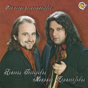 Eperasa pikras polla