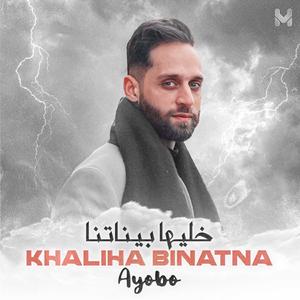 Khaliha Binatna
