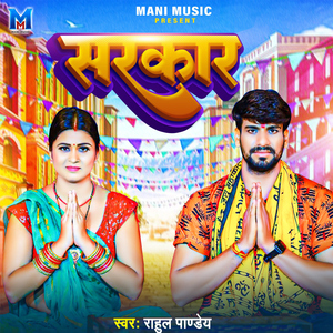Sarkar