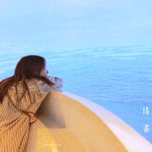 最後一頁溫柔
