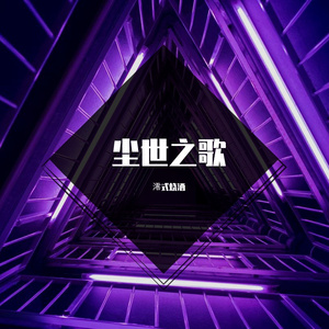 凛风之诗（蒙德印象）