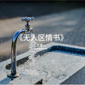 爱在不远处-整曲