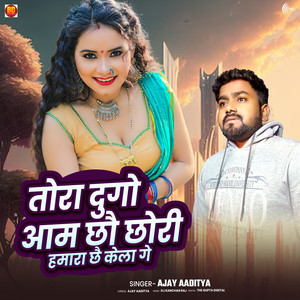 Tora Dugo Aam Chhau Chhori Hamara Chhe Kela Ge