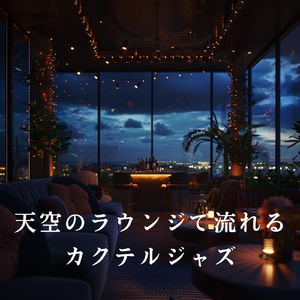 Shadows Waltz Through Clouds