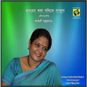 Tumi Sondhar Meghomala