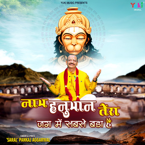 Naam Hanuman Tera Jag Mein Sabse Bada Hai