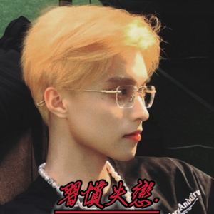 习惯失恋（cover李克勤）